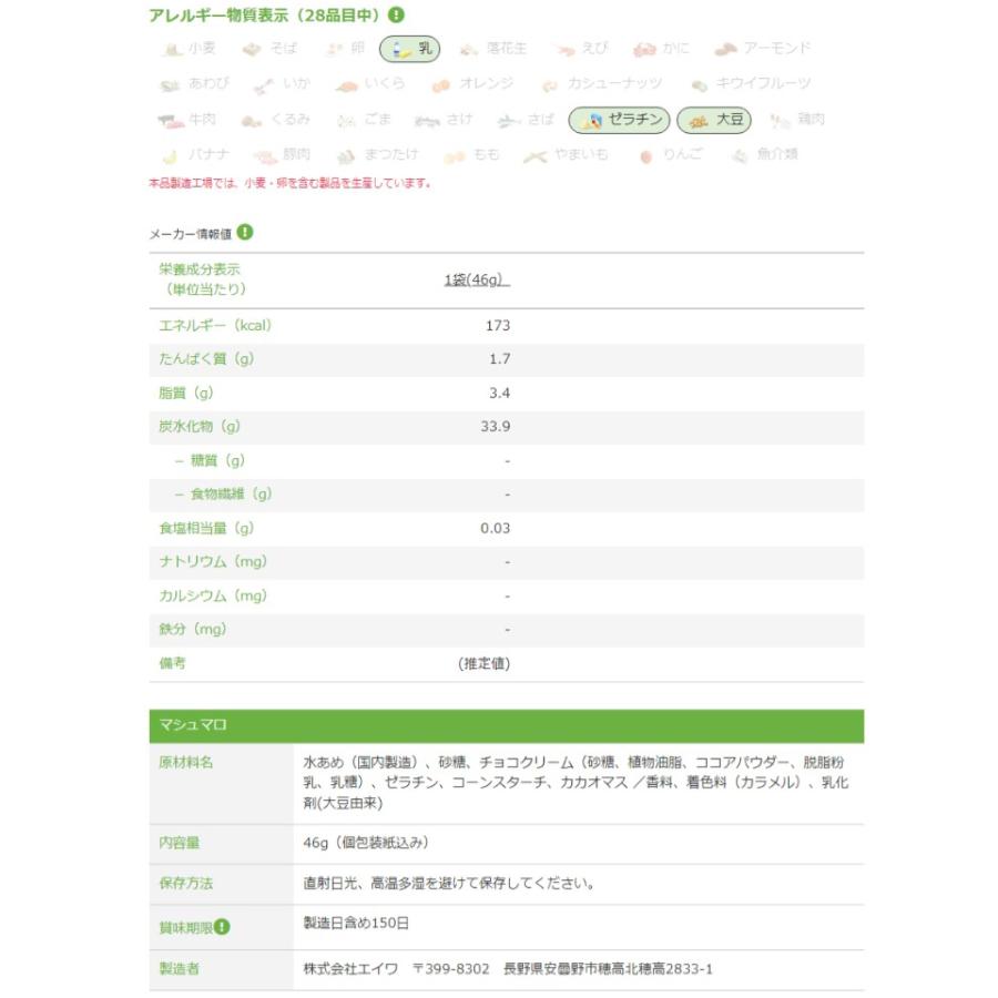 送料無料】チョコ&チョコマシュマロ（個包装） 2ケース（24袋）ダブル