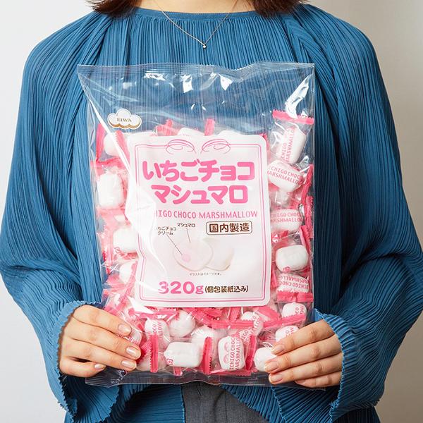 送料無料】いちごチョコマシュマロ【徳用袋】320g（個包装 70個目安