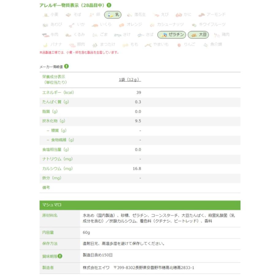 【送料無料】5連【ミッキー&フレンズ】マシュマロ 2ケース（24セット）小分け かわいい形 一口サイズ ミツマルミッキー ヨーグルト トッピング  [02565-24p]