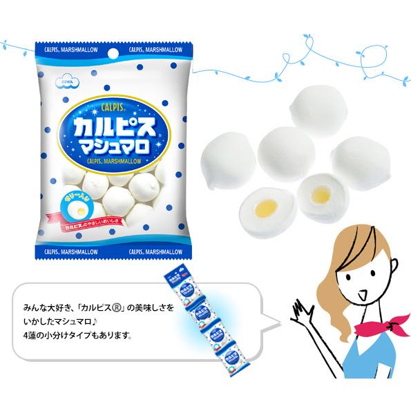カルピス(R)マシュマロ 2ケース（24袋）【カルピスゼリー入り