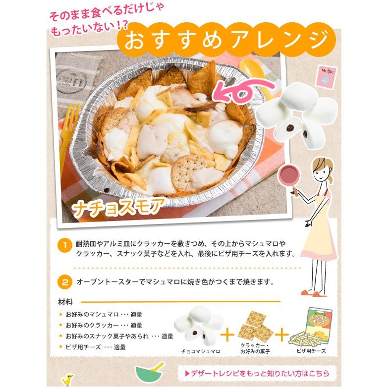 チョコマシュマロ（個包装） 33g ＜家族だんらん＞ 1ケース（12袋