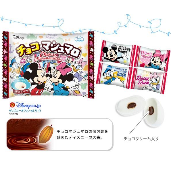 送料無料 ディズニー チョコマシュマロ ファミリーサイズ 大袋 12袋 Dcf12pcs マシュマロランド 通販 Yahoo ショッピング