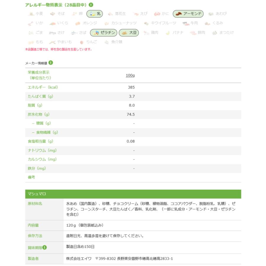 送料無料】＜ディズニー＞ チョコマシュマロ・ファミリーサイズ 大袋