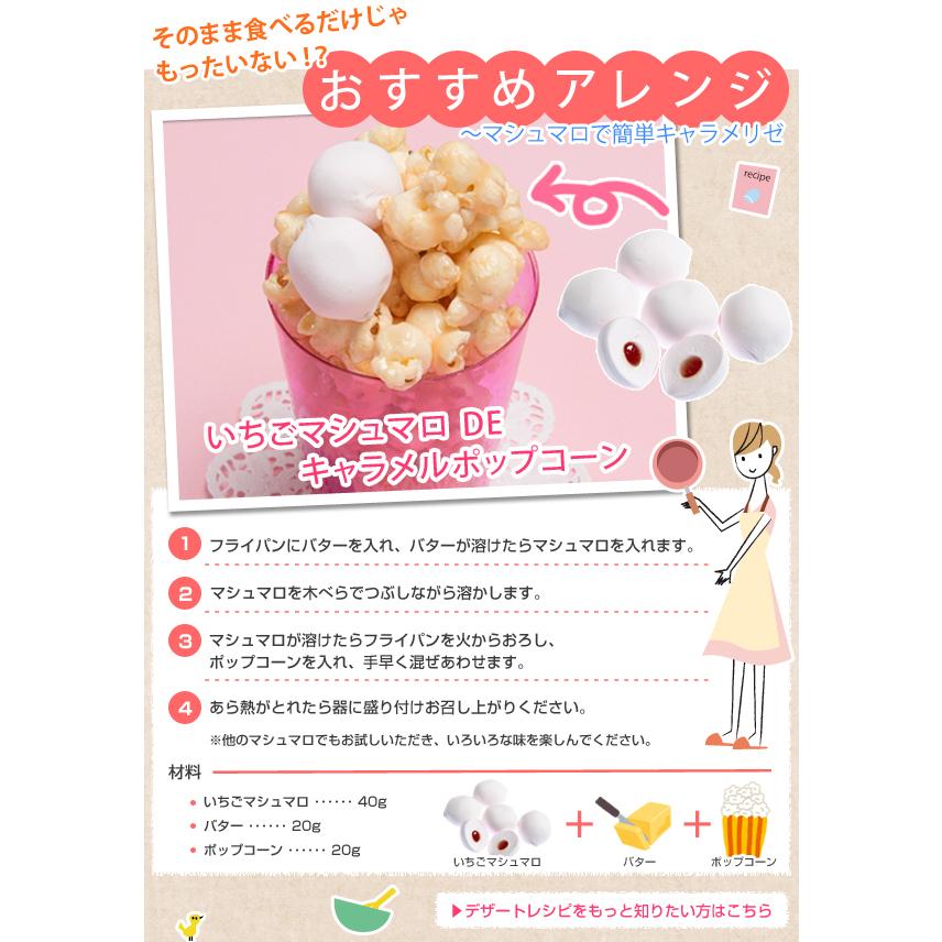 マシュマロ苺ミルク姫です。 いちごマシュマロXmasムース - マシュマロ情報サイト エイワの