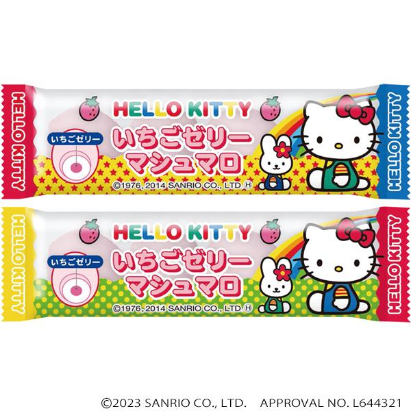 【送料込み、匿名発送】ハローキティ　いちご　詰め合わせ 送料無料】ハローキティいちごゼリーマシュマロ（4粒×20袋・小箱入り