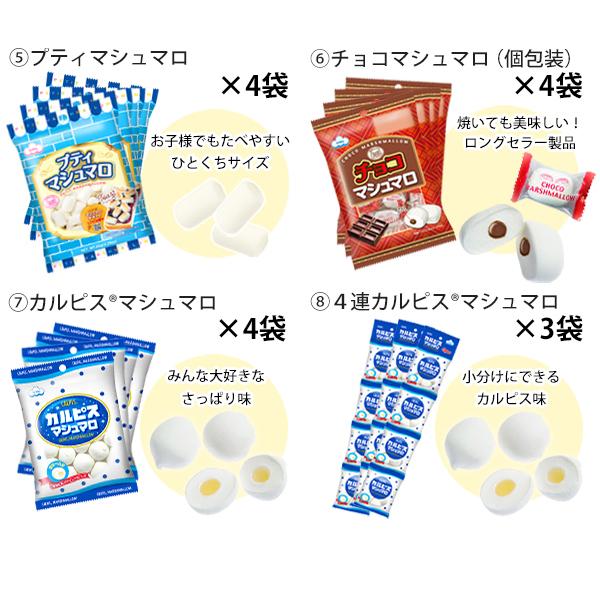 送料無料】マシュマロバイキング〜選べるバラエティセット☆【同梱不可