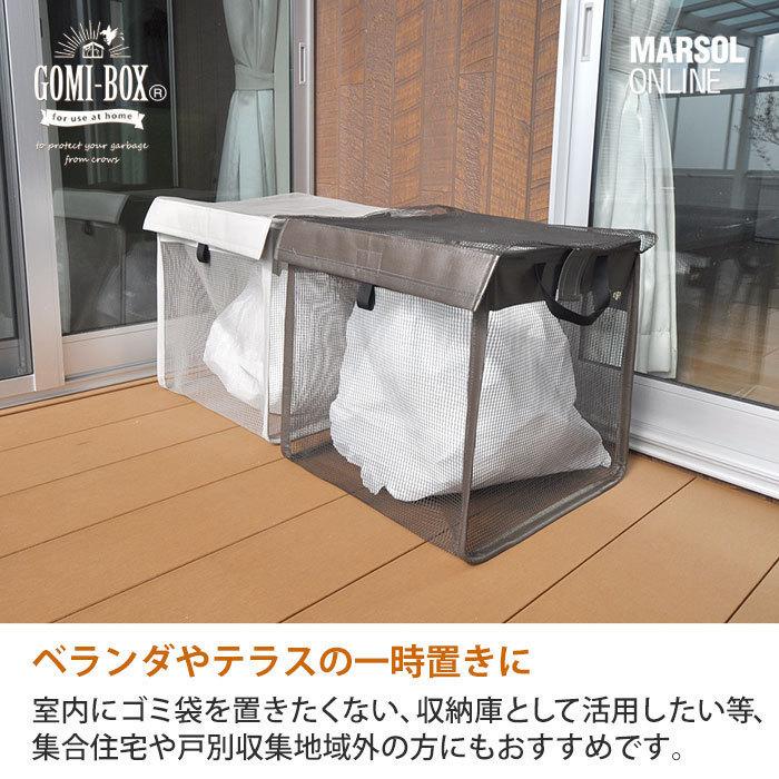 カラスよけ 戸別回収向け GOMI-BOX(R) ゴミボックス 抗菌plus カラスよけ 戸別回収向け GOMI-BOX(R) ゴミボックス 抗菌plus