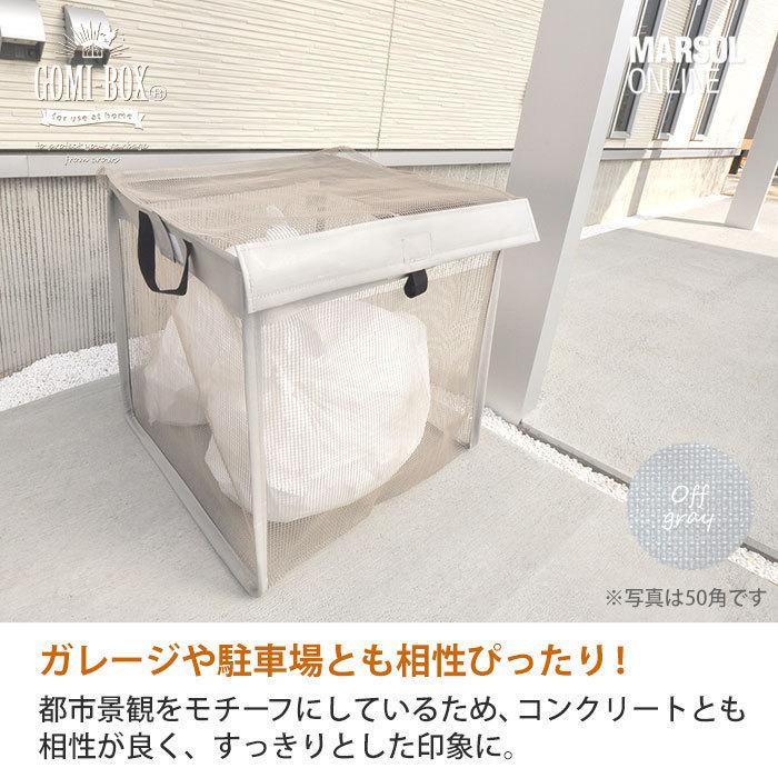 カラスよけ 戸別回収向け GOMI-BOX(R) ゴミボックス 抗菌plus カラスよけ 戸別回収向け GOMI-BOX(R) ゴミボックス 抗菌plus