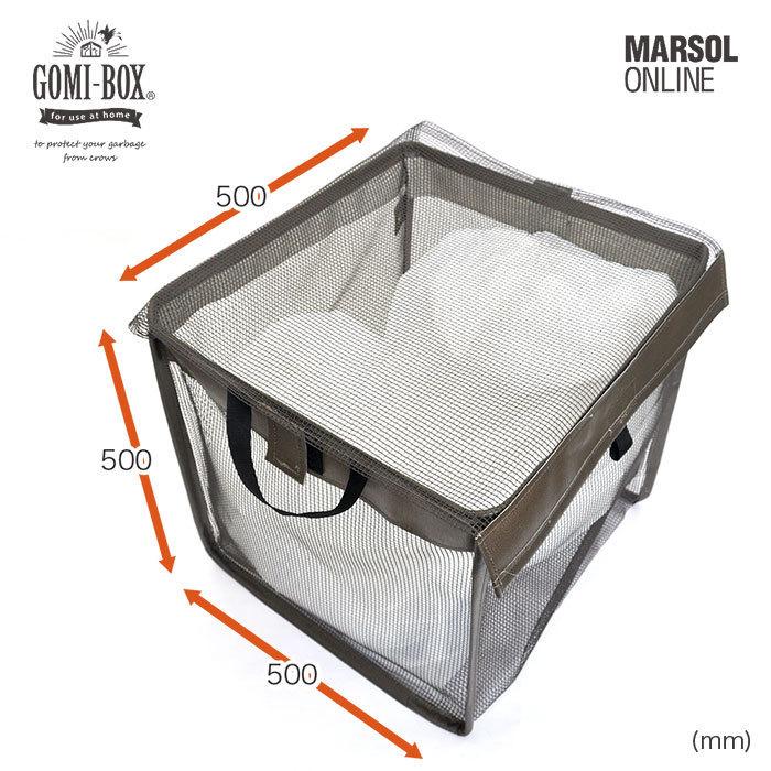 カラスよけ 戸別回収向け GOMI-BOX(R) ゴミボックス 抗菌plus カラスよけ 戸別回収向け GOMI-BOX(R) ゴミボックス 抗菌plus
