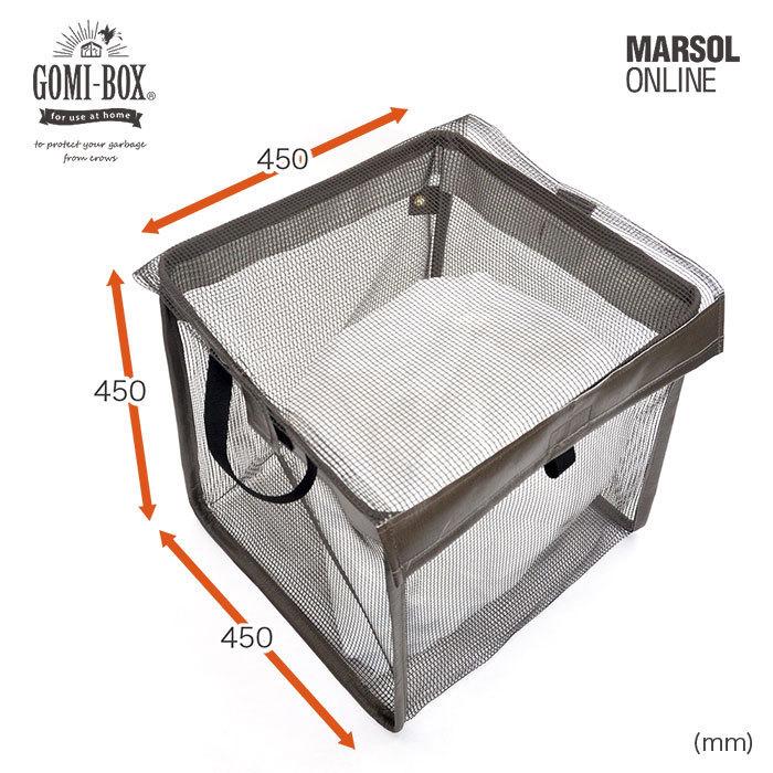 カラスよけ 戸別回収向け GOMI-BOX(R) ゴミボックス 抗菌plus カラスよけ 戸別回収向け GOMI-BOX(R) ゴミボックス 抗菌plus