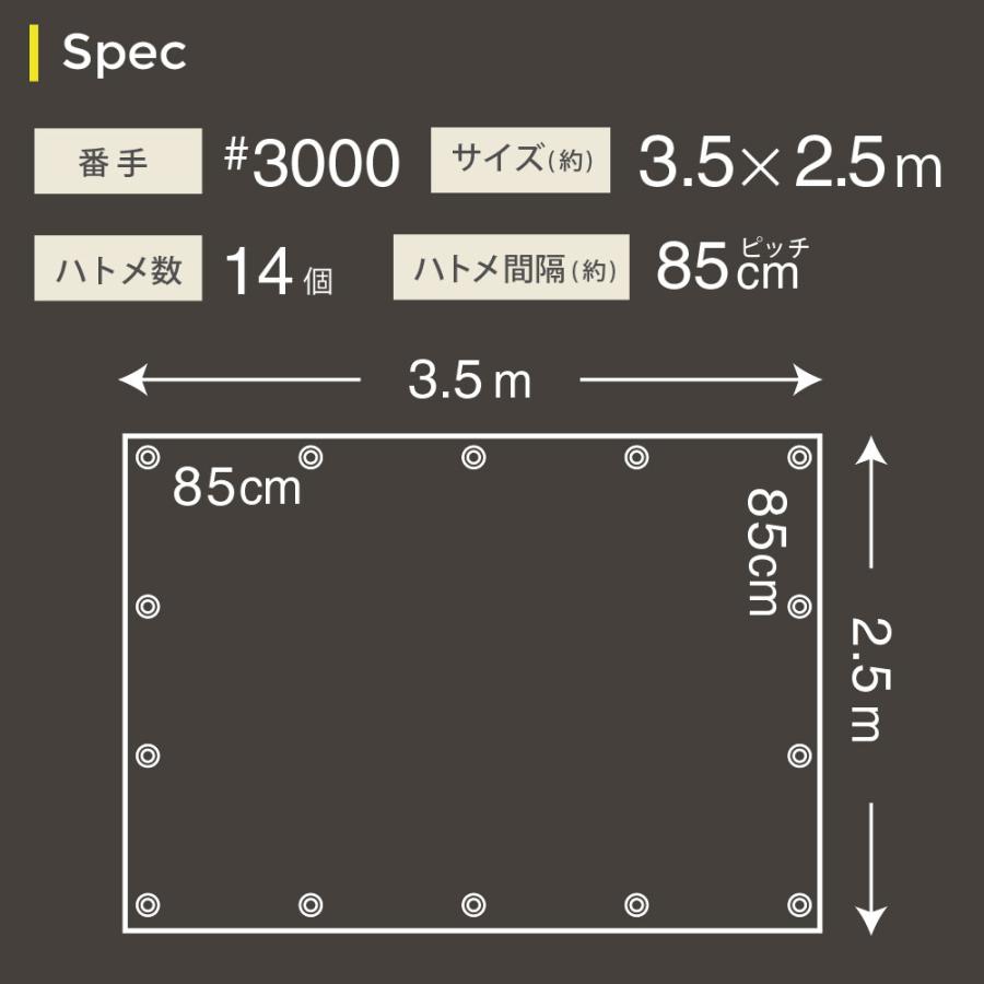 [日本製] ニュアンスカラー ブルーシート 3.5m×2.5m(実寸表記) 3000番　コヨーテタン　ハトメ付（85cmピッチ）｜marsol-morishita｜06