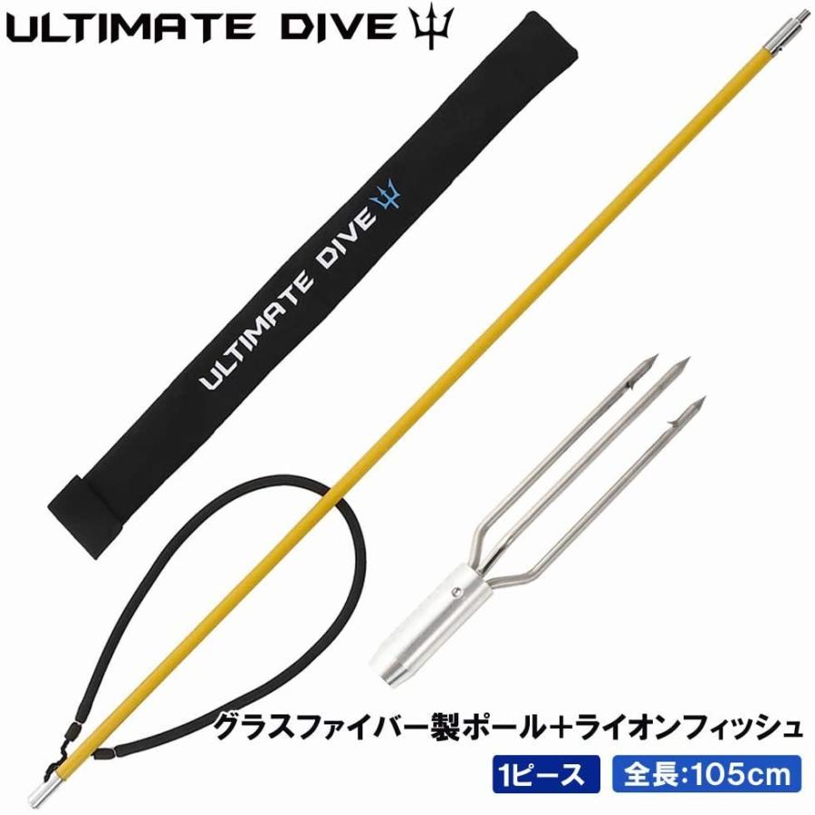 Ultimate Dive 手銛 セット グラスファイバー 3又 ライオン 2 Ultimate Dive 手銛 セット グラスファイバー 3又 ライオン 2