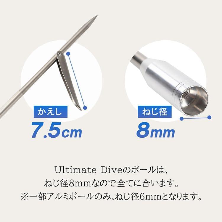 Ultimate Dive アルティメットダイブ 銛 グラスファイバー製 ワンピース スピアフィッシング 5点セット パラライザーの画像