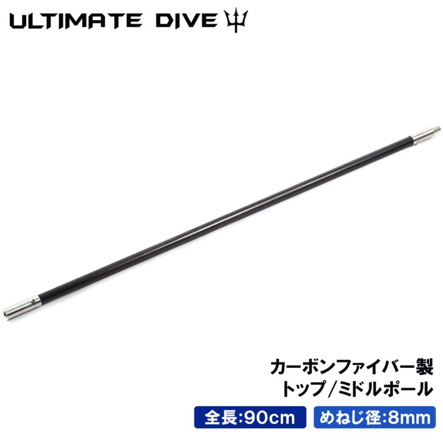 タイムセール！】 Ultimate Dive アルティメットダイブ 銛 手銛 スペア