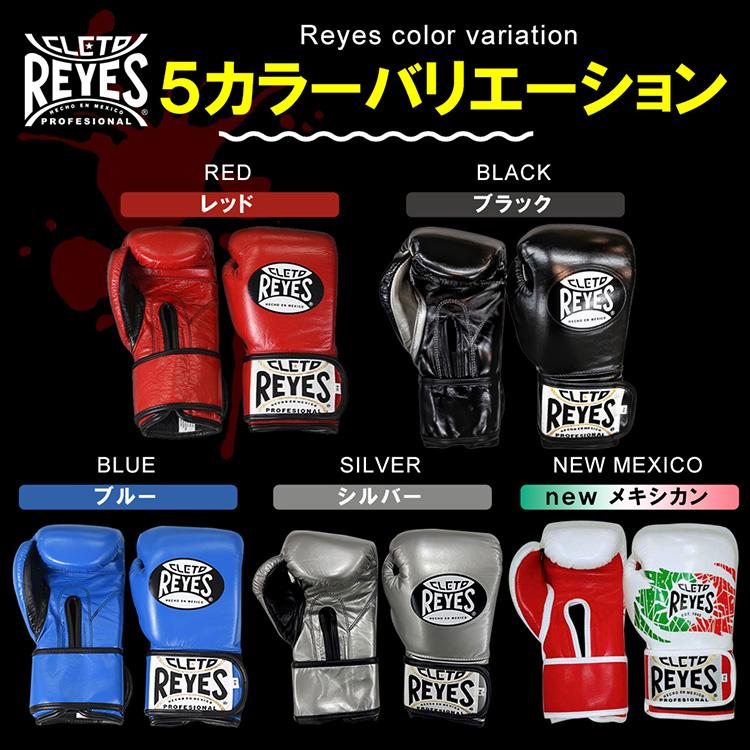Reyes(ボクシング用品) REYES レイジェス ボクシング グローブ Reyes(ボクシング用品) REYES レイジェス ボクシング グローブ