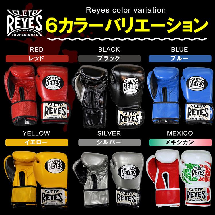 Reyes（レイジェス） ボクシング グローブ 8オンス ベルクロ式 本革