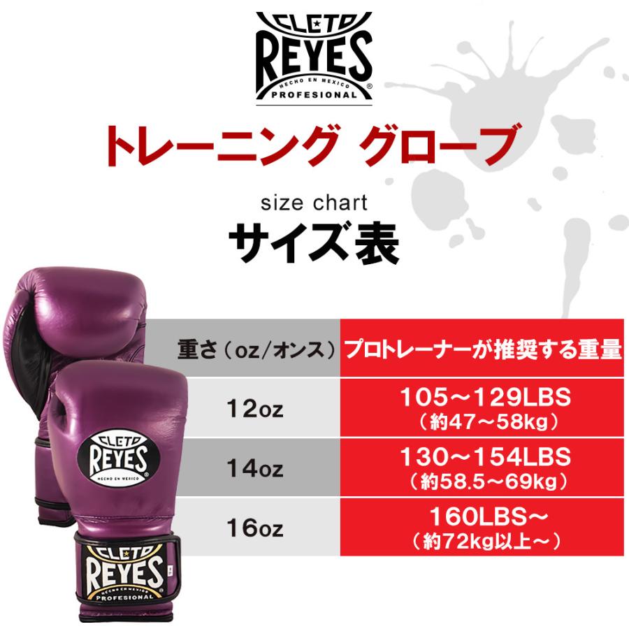 REYES レイジェス グローブ ボクシング ベルクロ式 本革 ボクシンググローブ トレーニング 格闘技 サンドバック スパーリンググローブ 女性用 14オンス｜marsplanet｜26