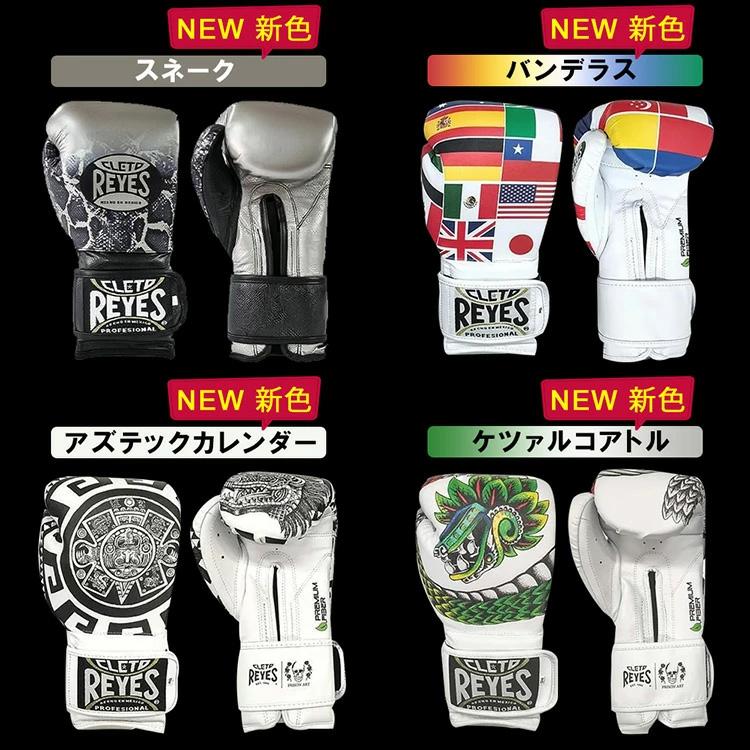 Reyes（レイジェス） グローブ ボクシング ベルクロ式 本革 ボクシング
