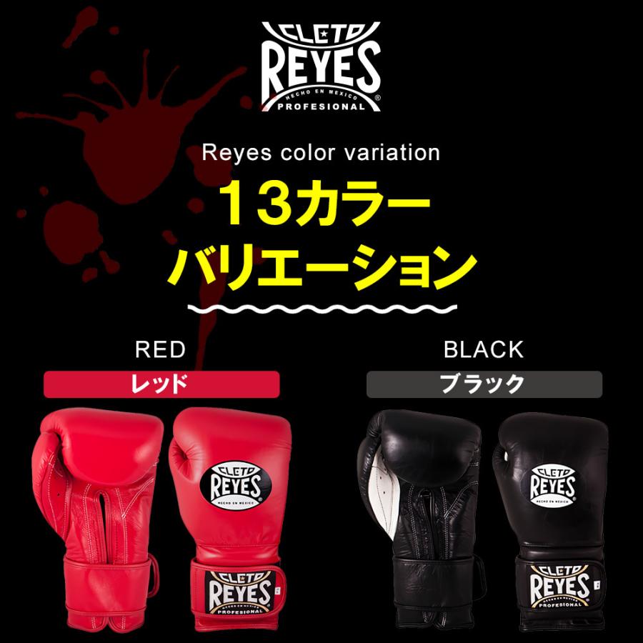REYES レイジェス グローブ ボクシング ベルクロ式 本革 REYES レイジェス グローブ ボクシング ベルクロ式 本革