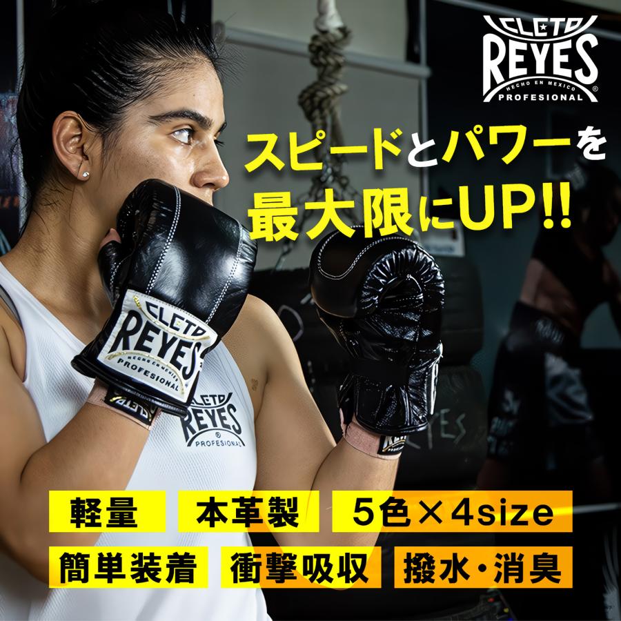 REYES 公式 レイジェス ボクシンググローブ 本革 ゴム式 バック打ち