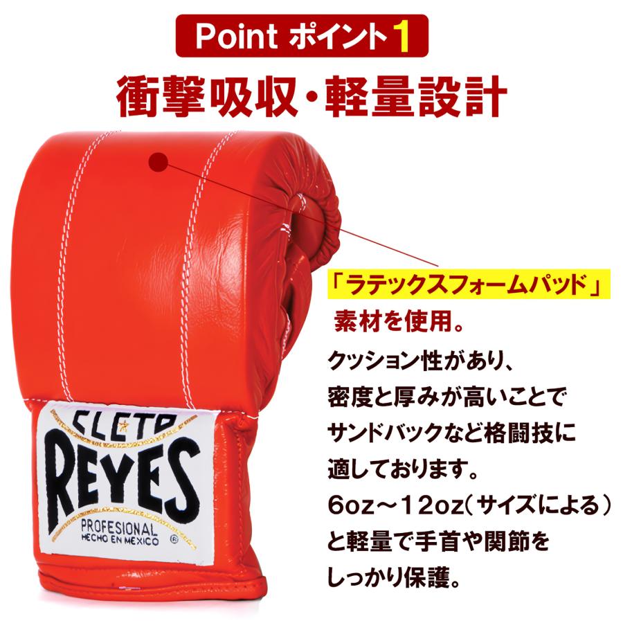 REYES 公式 レイジェス ボクシンググローブ 本革 ゴム式 バック打ち