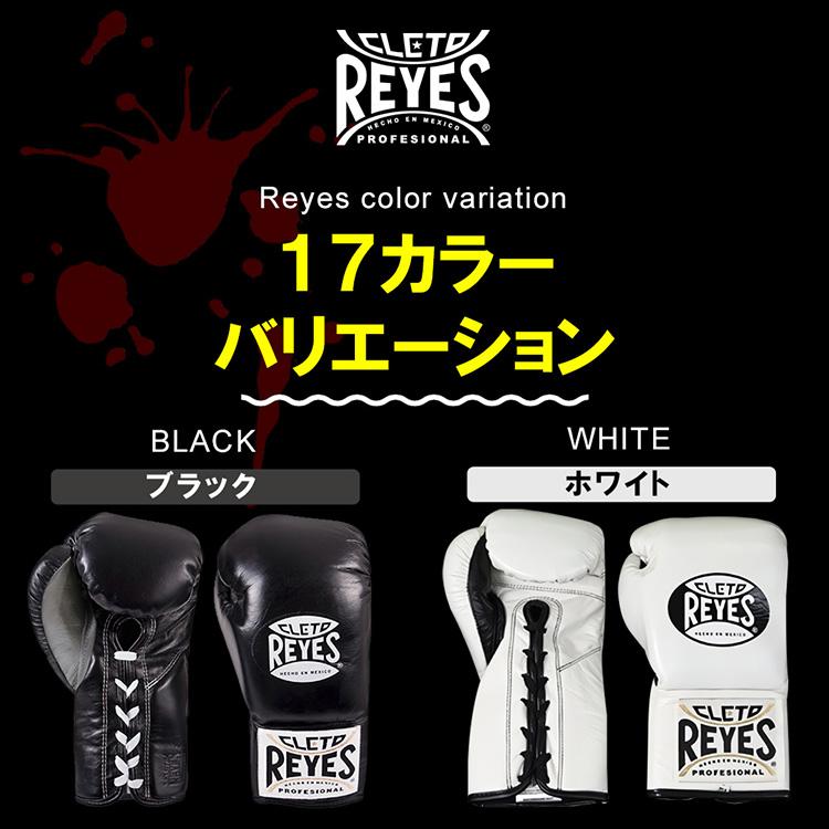 Reyes（レイジェス） ボクシング グローブ 8オンス 10オンス 紐式 本革