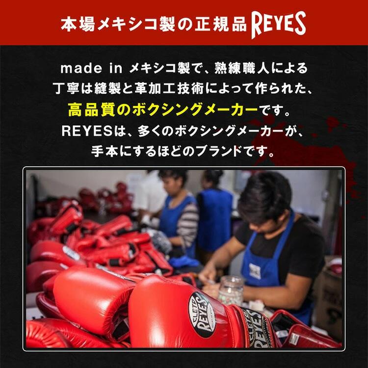 Reyes（レイジェス） ボクシング グローブ 12〜16オンス 紐式 本革