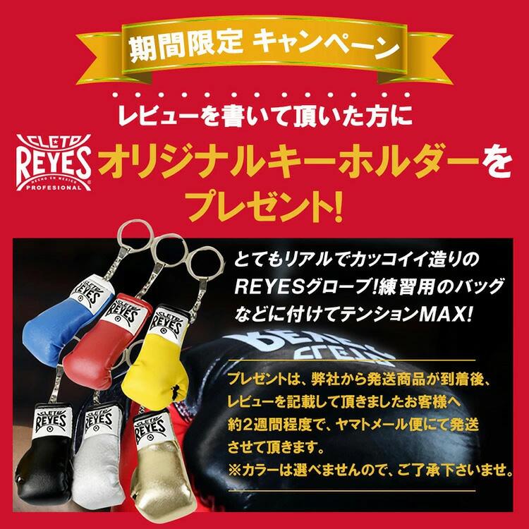 Reyes（レイジェス） ボクシング グローブ 12〜16オンス 紐式 本革