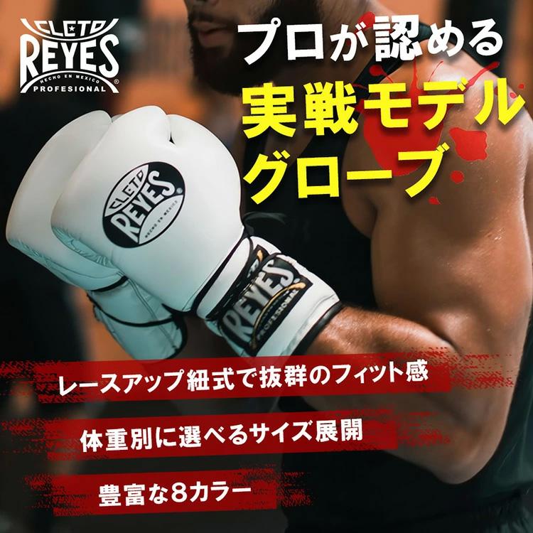 レイジェス ボクシンググローブ１６オンス Amazon.co.jp: REYES レイジェス ボクシンググローブ 本革 16