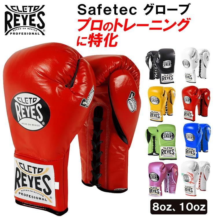 Reyes（レイジェス） ボクシング グローブ 8オンス 紐式 本革