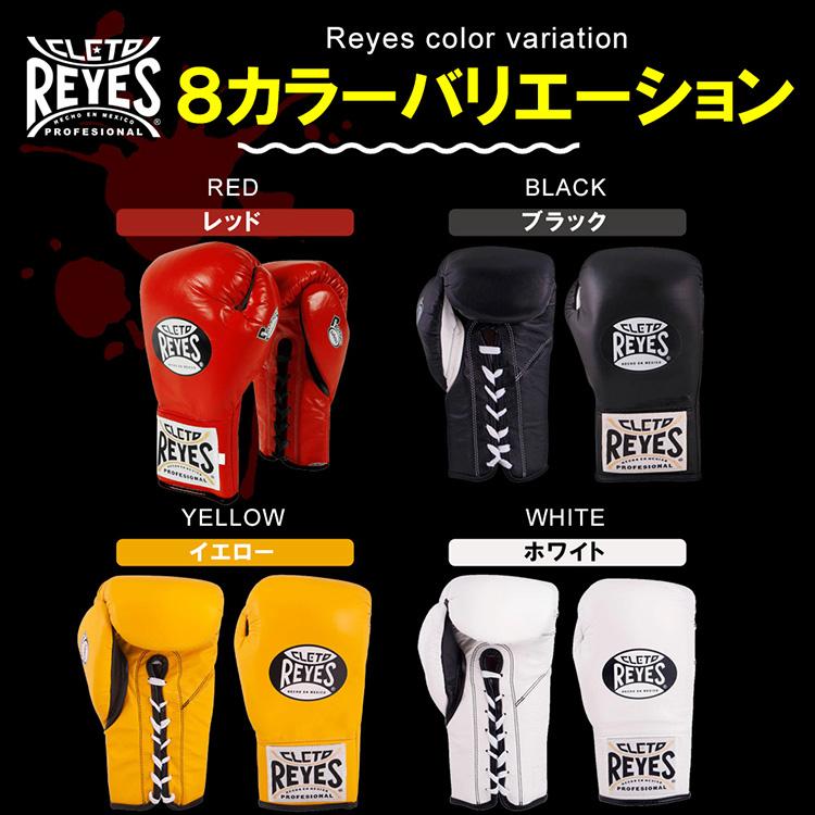 Reyes（レイジェス） ボクシング グローブ 8オンス 紐式 本革