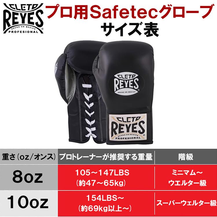 Reyes（レイジェス） ボクシング グローブ 8オンス 紐式 本革