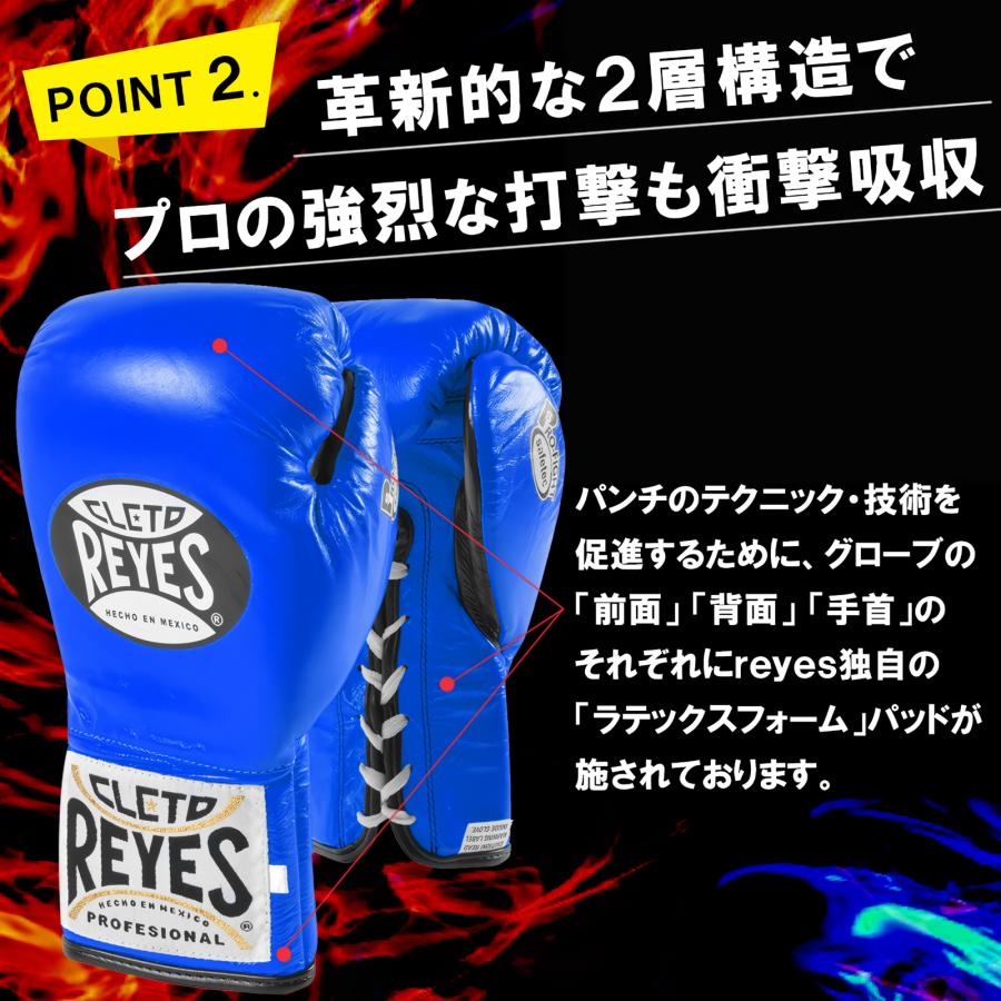 REYES レイジェス ボクシング グローブ 8オンス 紐式 本革 ボクシング