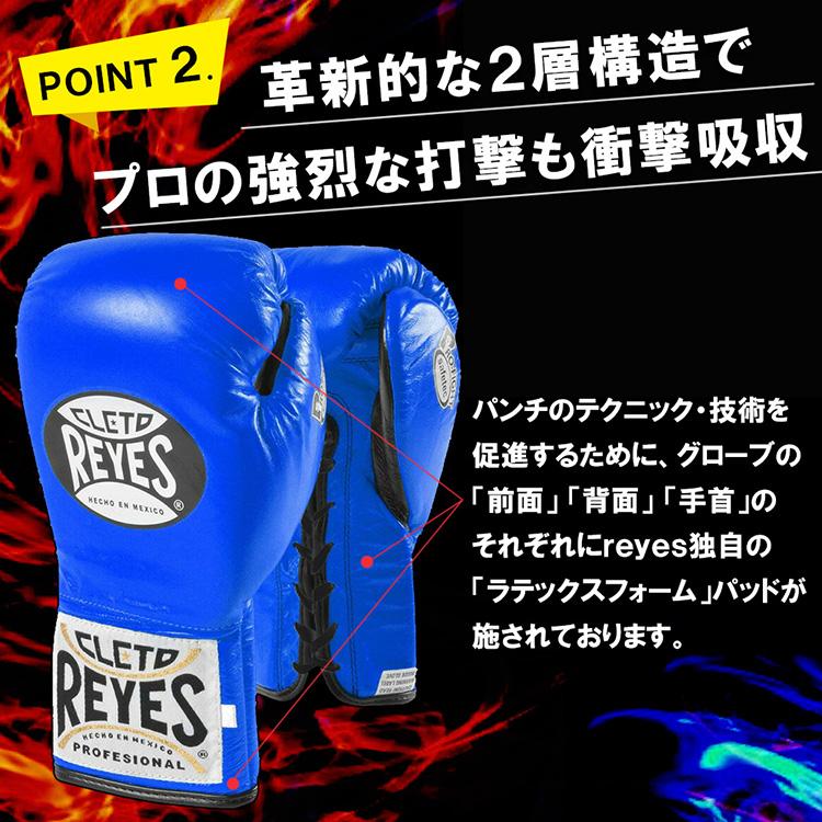 Reyes（レイジェス） ボクシング グローブ 8オンス 紐式 本革
