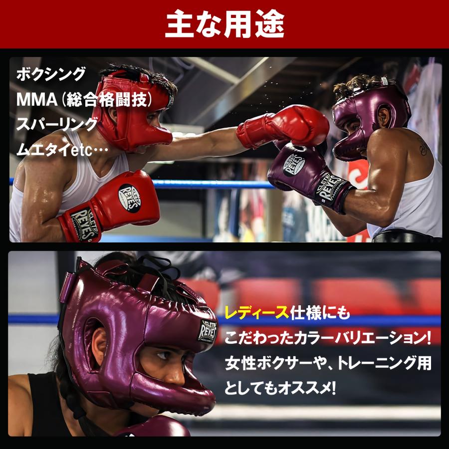 Reyes(ボクシング用品) REYES レイジェス ボクシング ヘッド Reyes(ボクシング用品) REYES レイジェス ボクシング ヘッド