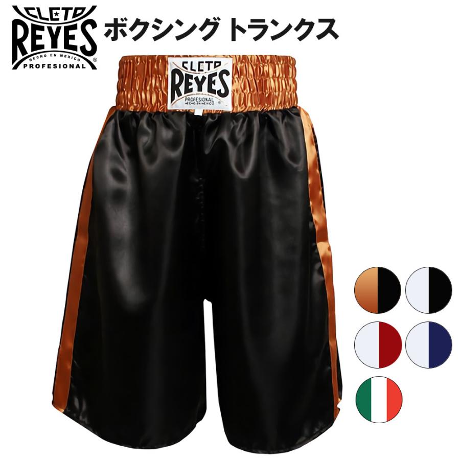 ボクシング トランクス REYES レイジェス パンツ キックボクシング メンズ レデイース 軽量 格闘技 ボクシングパンツ サテン 総合格闘技 ウェア 洗濯可能 サイズ｜marsplanet