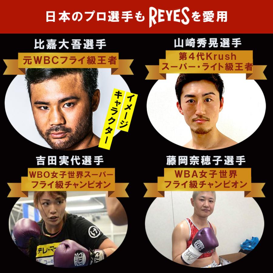 Reyes（レイジェス） ボクシング トランクス パンツ キックボクシング