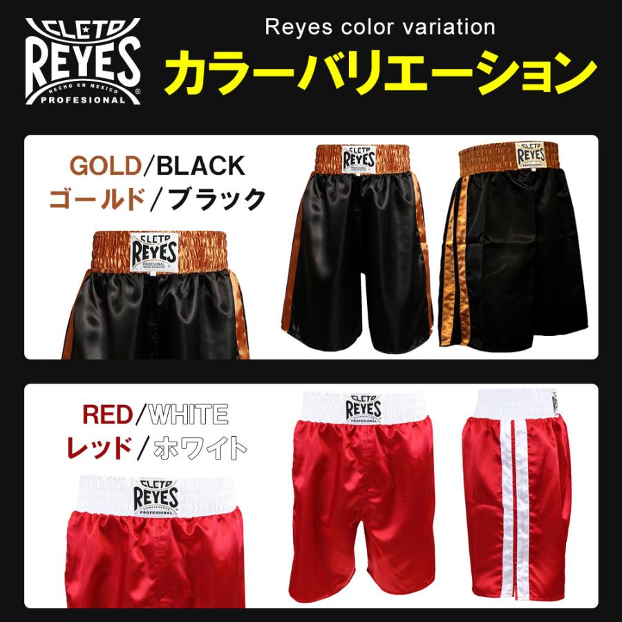 Reyes（ボクシング用品） ボクシング トランクス REYES レイジェス