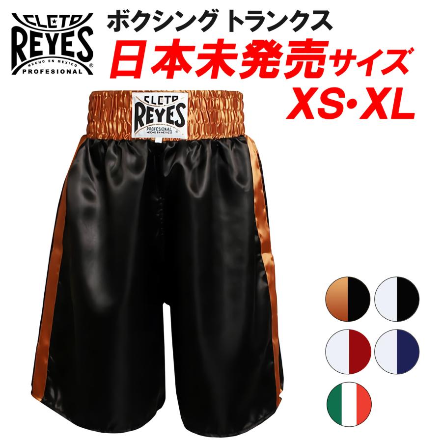 REYES レイジェス reyes ボクシング パンツ ブラック ホワイト