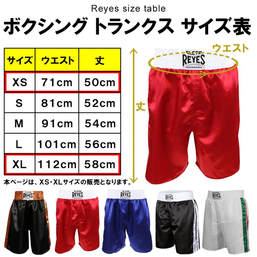 REYES レイジェス reyes ボクシング パンツ ブラック ホワイト