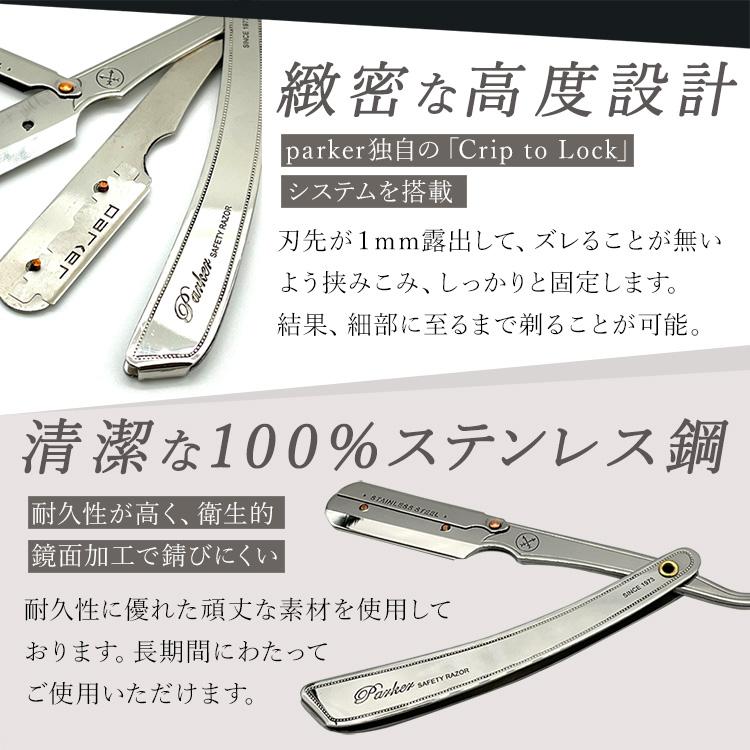 parker カミソリ 20枚 替刃 付き ステンレス製 一枚刃 ボディ