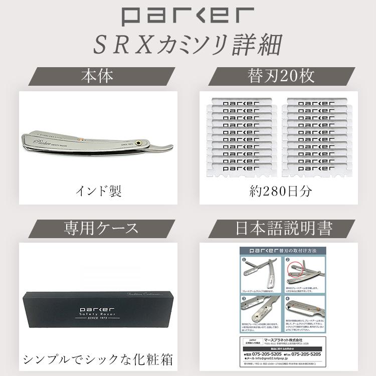 parker カミソリ 20枚 替刃 付き ステンレス製 一枚刃 ボディ 剃刀