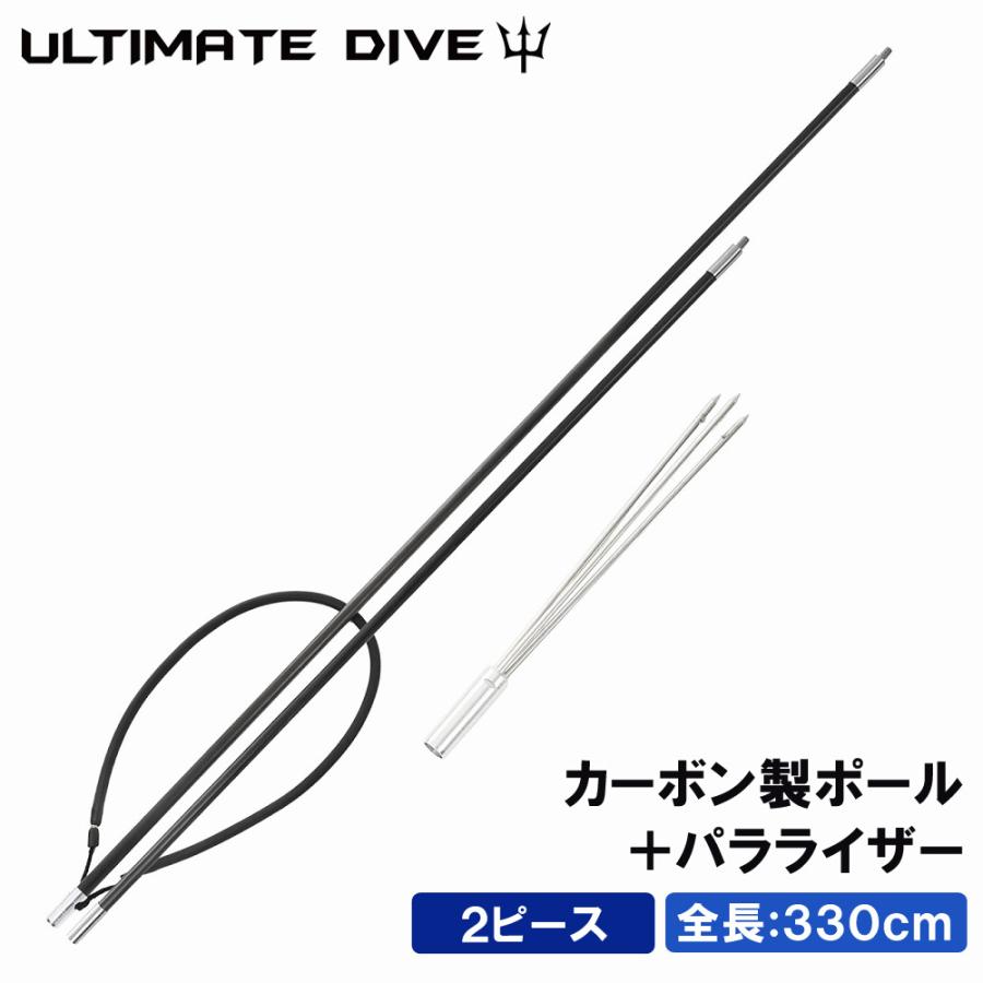 Ultimate Dive 手銛 セット カーボン パラライザー 2ピース 330cm 魚突き 銛 ヤス モリ 魚 突き スピアフィッシング 銛先 銛突き 魚突きモリ 素潜り もり 手銛 Map Ky1436 スピアマン ヤフーショッピング店 通販 Yahoo ショッピング