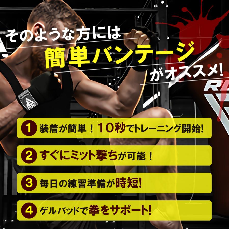 RDX バンテージ インナーグローブ ボクシング 瞬間 バンテージグローブ
