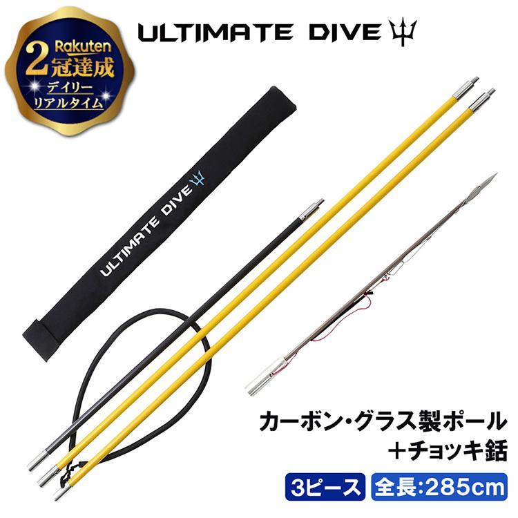 Ultimate Dive アルティメットダイブ カーボン グラスファイバー 3