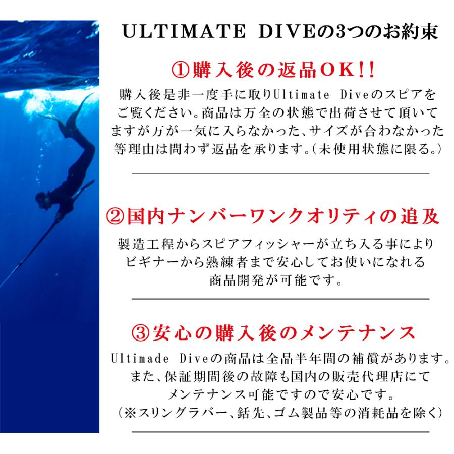 Ultimate Dive アルティメットダイブ 魚突き 銛 カーボンファイバー製 チョッキ銛 3ピース 285cm ハイブリッド 手銛 チョッキ｜marsplanet｜15