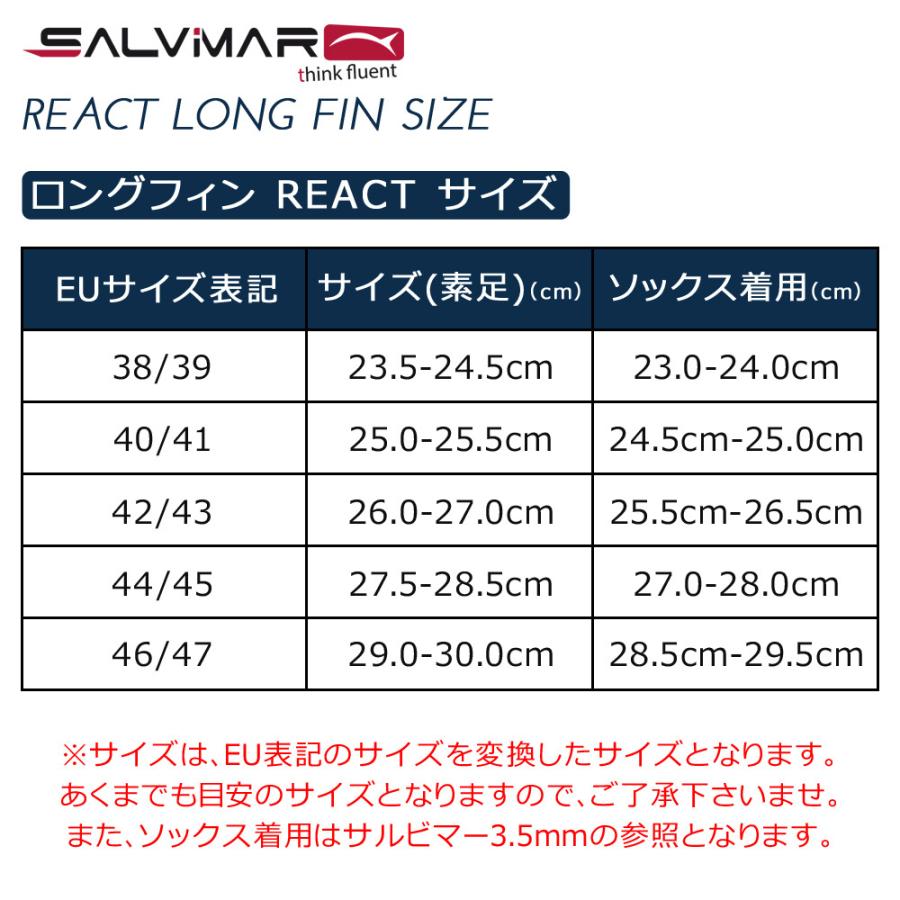 Salvimar サルビマー ロングフィン REACT フィン ダイビング 魚突き 銛 