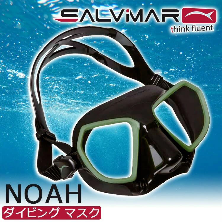 SALVIMAR サルビマー NOAH ダイビング マスク ゴーグル スピア
