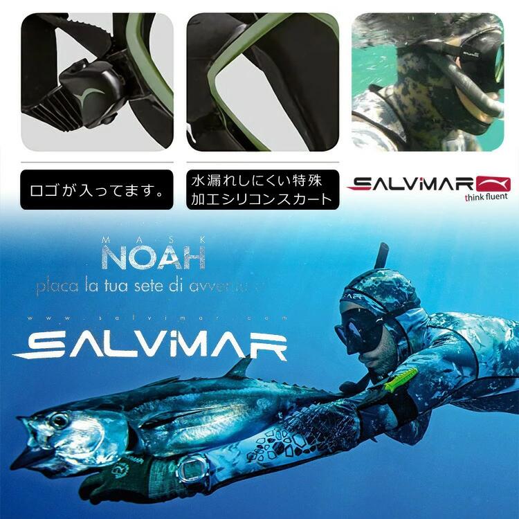SALVIMAR サルビマー NOAH ダイビング マスク ゴーグル スピア