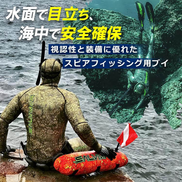 篠原手銛　　魚突き　スピア　手銛　素潜り サルビマー フロート ブイ 浮き 銛 手銛 魚突き ヤス スピア
